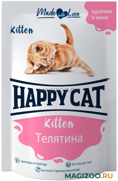 Влажный корм (консервы) HAPPY CAT для котят с телятиной в желе пауч 7502320 (85 гр)