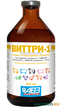 ВИТТРИ-1 раствор витаминов А, D, E для собак и кошек для перорального применения (100 мл)