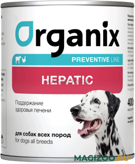 Влажный корм (консервы) ORGANIX PREVENTIVE LINE HEPATIC для взрослых собак при заболеваниях печени (400 гр)