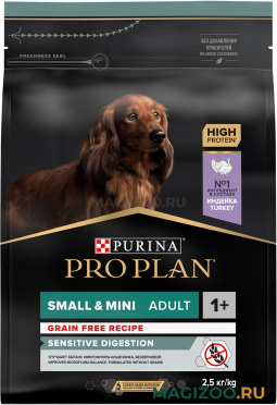 Сухой корм PRO PLAN ADULT DOG OPTIDIGEST SENSITIVE DIGESTION GRAIN-FREE SMALL & MINI беззерновой для взрослых собак маленьких пород с чувствительным пищеварением с индейкой (2,5 кг)