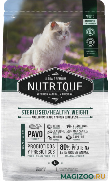 Сухой корм VITALCAN NUTRIQUE YOUNG ADULT CAT STERILISED HEALTHY WEIGHT TURKEY диетический для взрослых кастрированных котов и стерилизованных кошек с индейкой (2 кг)