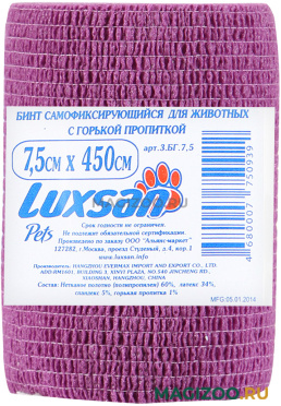 Бинт самофиксирующийся для животных с горькой пропиткой Luxsan 7,5 см х 4,5 м (1 шт)