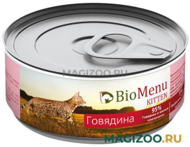 Влажный корм (консервы) BIOMENU KITTEN для котят мясной паштет с говядиной (100 гр)