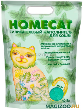 HOMECAT МЯТА наполнитель силикагелевый для туалета кошек (12,5 л)