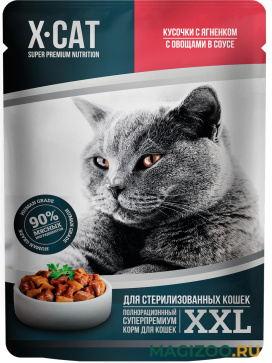 Влажный корм (консервы) X-CAT XXL для взрослых кастрированных котов и стерилизованных кошек с ягненком и овощами в соусе пауч (85 гр)