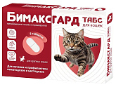 БИМАКСГАРД ТАБС антигельминтный препарат для крупных кошек уп. 2 таблетки (1 шт)