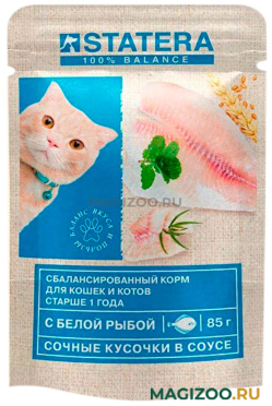 Влажный корм (консервы) STATERA для взрослых кошек с белой рыбой в соусе пауч (85 гр)