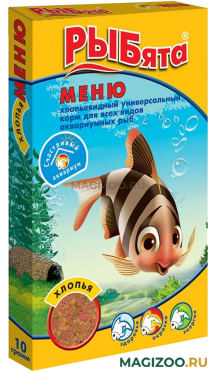 Корм-хлопья для всех видов рыб Зоомир РЫБята МЕНЮ (10 гр)