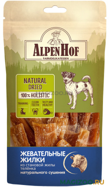 Лакомство AlpenHof для собак жевательные жилки из становой жилы теленка 50 гр (1 уп)