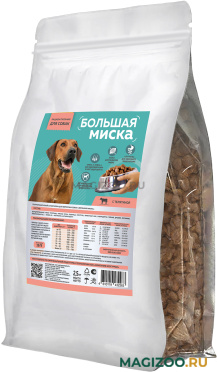 Сухой корм БОЛЬШАЯ МИСКА для взрослых собак всех пород с телятиной (2,5 кг)