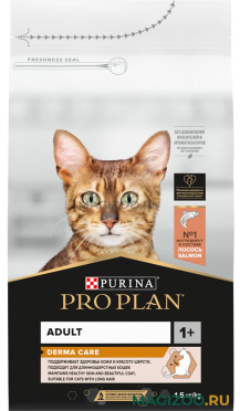 Сухой корм PRO PLAN DERMA CARE для взрослых кошек для здоровья шерсти и кожи с лососем (1,5 кг)