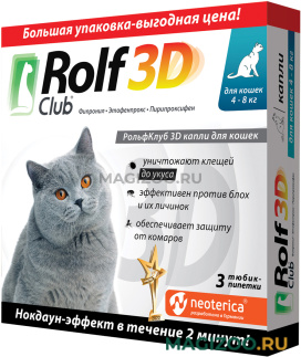 ROLF CLUB 3D капли для кошек весом от 4 до 8 кг против клещей и блох 3 пипетки (1 уп)