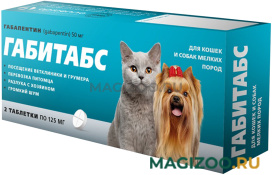 ГАБИТАБС таблетки для собак маленьких пород и кошек для устранения поведенческих расстройств и снижения беспокойства 50 мг уп. 2 таблетки (1 уп)