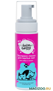 Экспресс-пенка Brizberry для собак и кошек для мытья лап с экстрактом алоэ вера и маслом ши 150 мл (1 шт)