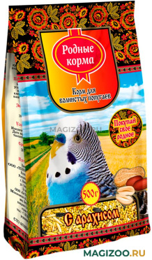 РОДНЫЕ КОРМА корм для волнистых попугаев с арахисом (500 гр)