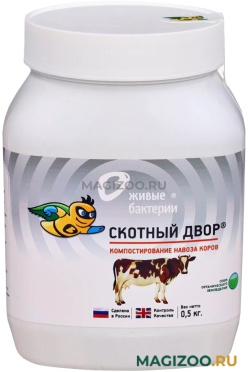Компостирование навоза коров Скотный двор 500 гр (1 шт)