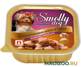 Влажный корм (консервы) ЗООГУРМАН SMOLLY DOG для взрослых собак маленьких пород с ягненком и сердцем (100 гр) 