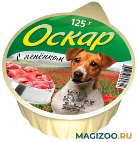  ОСКАР для собак с ягненком (125 гр УЦ) 