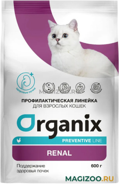 Сухой корм ORGANIX PREVENTIVE LINE RENAL для взрослых кошек при заболеваниях почек (0,6 кг)