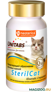 UNITABS STERILCAT витаминно-минеральный комплекс для кастрированных котов и стерилизованных кошек с Q10 (120 т)