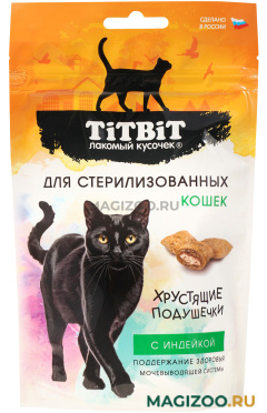 Лакомство TIT BIT для кастрированных котов и стерилизованных кошек хрустящие подушечки с индейкой 60 гр (1 шт)
