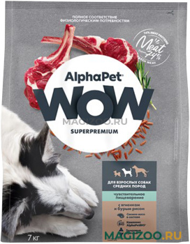 Сухой корм ALPHAPET WOW SUPERPREMIUM для взрослых собак средних пород с чувствительным пищеварением с ягненком и бурым рисом (7 кг)