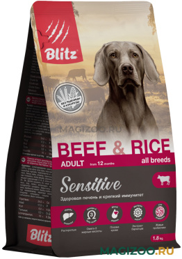Сухой корм BLITZ SENSITIVE ADULT ALL BREEDS BEEF & RICE для взрослых собак всех пород с чувствительным пищеварением с говядиной и рисом (1,8 кг)
