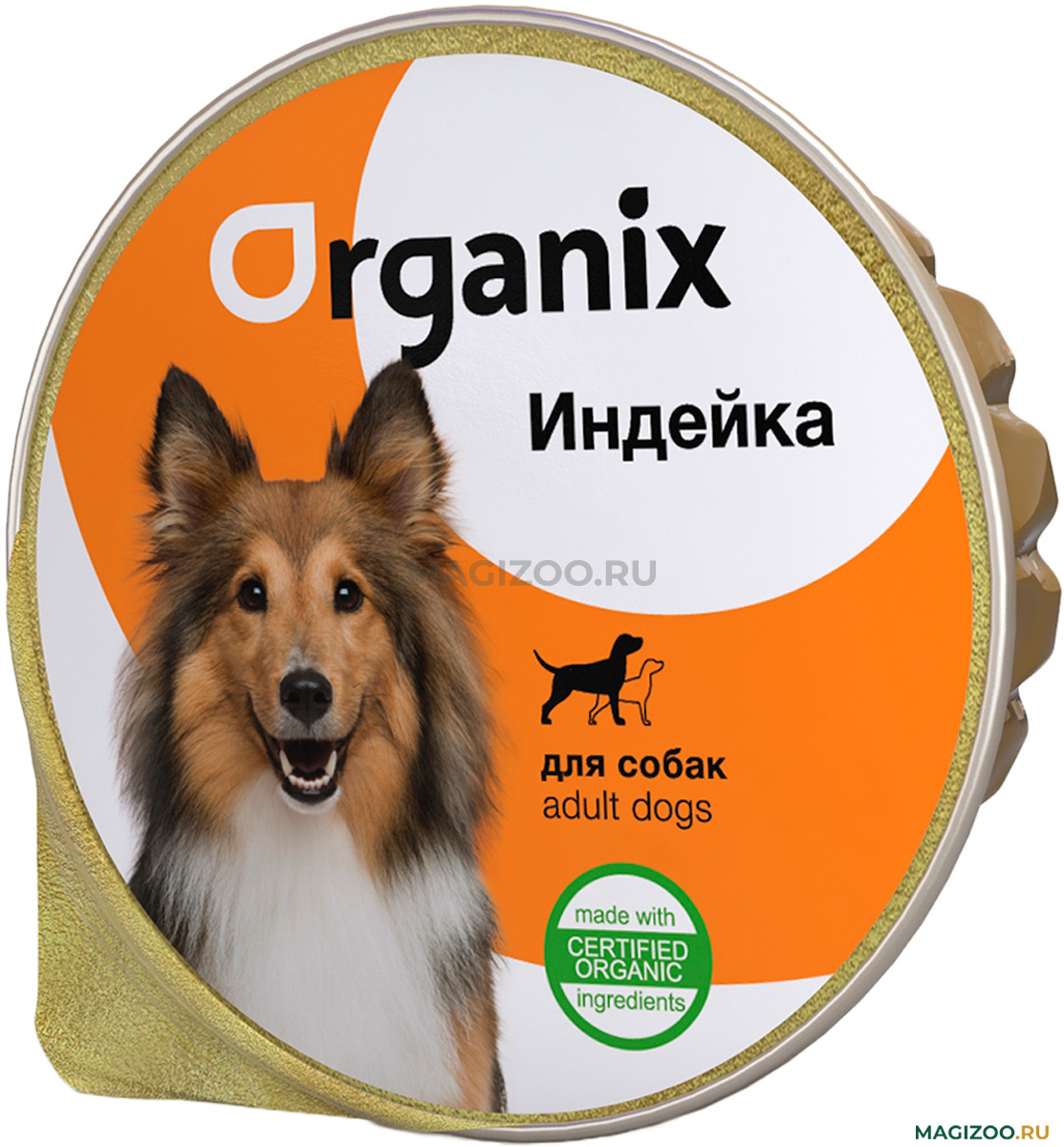 Органикс для собак купить. Органикс для собак с индейкой. Органикс консервы для собак. Organix 125 г консервы для собак с индейкой 1х16 16707. Корм для собак Organix (0.125 кг) 16 шт. Консервы для собак с ягненком (ламистер).