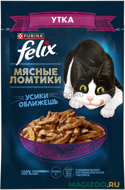Влажный корм (консервы) FELIX МЯСНЫЕ ЛОМТИКИ для взрослых кошек с уткой в соусе пауч (75 гр) 