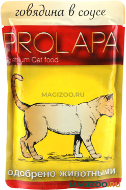 Влажный корм (консервы) PROLAPA PREMIUM для взрослых кошек с говядиной в соусе пауч (100 гр)