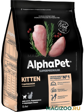 Сухой корм ALPHAPET SUPERPREMIUM KITTEN для котят, беременных и кормящих кошек с курицей (0,4 кг)