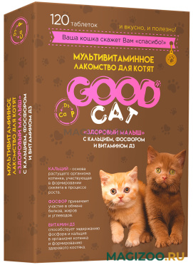 Лакомство мультивитаминное Good Cat здоровый малыш для котят уп.120 таблеток (1 шт)