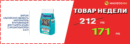 Наполнитель БАРСИК! Выгодная цена!