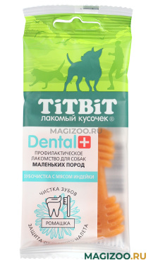 Лакомство TIT BIT DENTAL+ для собак маленьких пород зубочистка с индейкой (26 гр)