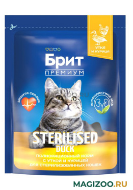 Сухой корм БРИТ ПРЕМИУМ CAT STERILISED DUCK & CHICKEN для взрослых кастрированных котов и стерилизованных кошек с уткой и курицей (0,4 кг)