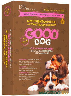Лакомство мультивитаминное Good Dog здоровый малыш для щенков 120 таблеток (1 шт)