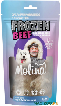 Лакомство MOLINA FROZEN BEEF для собак и щенков всех пород сычуг говяжий 40 гр (1 шт)