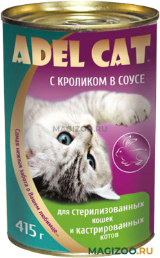 Влажный корм (консервы) ADEL CAT для взрослых кастрированных котов и стерилизованных кошек с кроликом в соусе (415 гр)