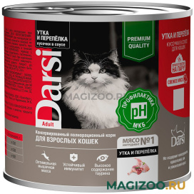 Влажный корм (консервы) DARSI ADULT CAT для взрослых кошек с уткой и перепелкой в соусе (250 гр)