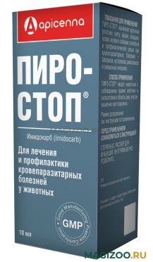ПИРО-СТОП для лечения и профилактики кровепаразитарных болезней 10 мл р-р для инъекций (1 шт) 