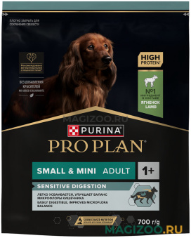 Сухой корм PRO PLAN SENSITIVE DIGESTION для взрослых собак мелких и карликовых пород с чувствительным пищеварением с ягненком (0,7 кг)