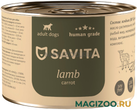 Влажный корм (консервы) SAVITA LAMB CARROT беззерновые для взрослых собак с ягненком и морковью (240 гр УЦ)