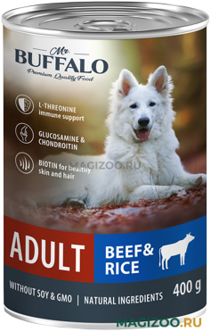 Влажный корм (консервы) MR.BUFFALO ADULT DOG BEEF & RICE для взрослых собак всех пород с говядиной и рисом (400 гр)