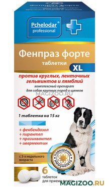 ФЕНПРАЗ ФОРТЕ XL антигельминтик для собак крупных пород и щенков с маточным молочком уп. 6 таблеток (1 уп)