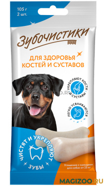 Лакомство ЗУБОЧИСТИКИ для собак крупных пород для зубов с кальцием (2 шт)