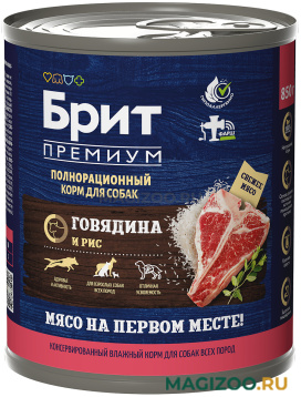 Влажный корм (консервы) БРИТ ПРЕМИУМ для взрослых собак с говядиной и рисом 5051168 (850 гр)