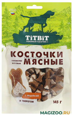 Лакомство TIT BIT для собак косточки мясные с индейкой и творогом (145 гр)