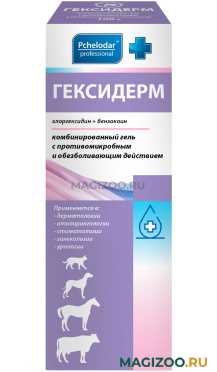 ГЕКСИДЕРМ гель комбинированный для животных с противогрибковым и обезболивающим действием 100 мл (1 шт)