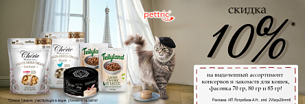 Рационы PETTRIC со скидкой 10%!