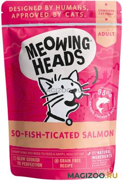 Влажный корм (консервы) MEOWING HEADS Фиш-гурман для взрослых кошек с лососем,курицей и говядиной пауч (100 гр)